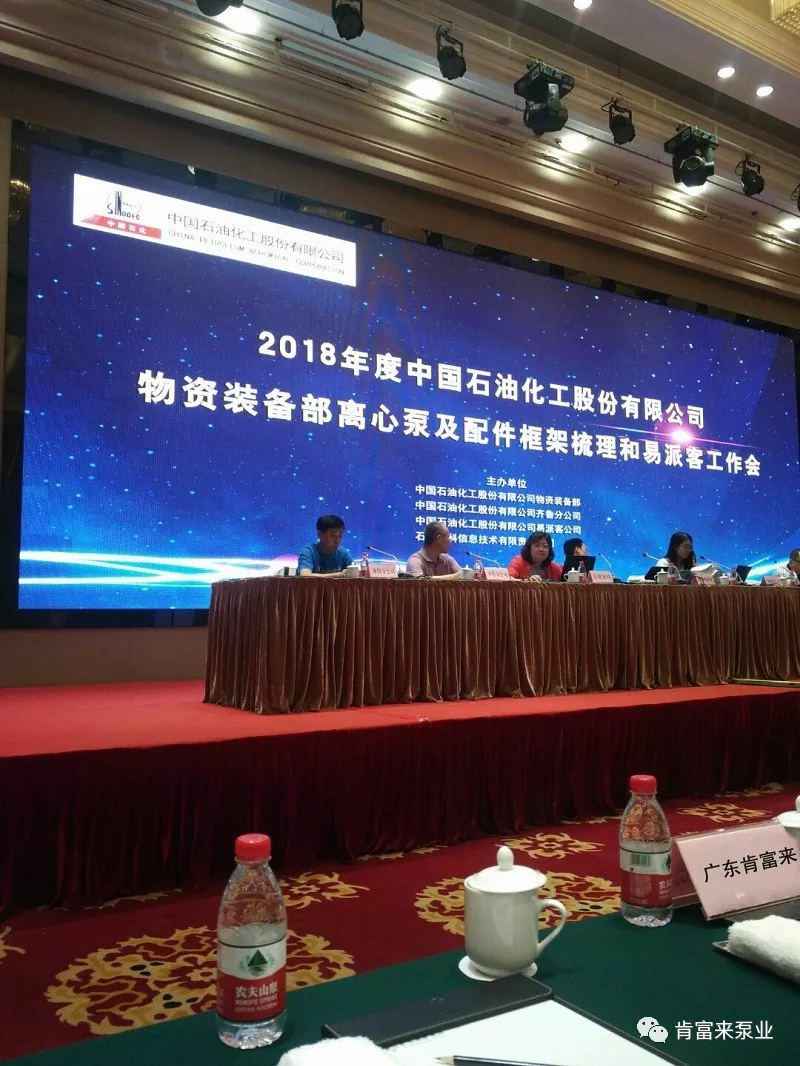 开云体育(中国)开云KaiYun SPORTS签约《中国石化第二期离心泵及配件框架采购协议》