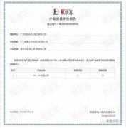 开云体育(中国)开云KaiYun SPORTSOH1、OH2型离心泵荣获中石化易派客产品质量评价A级认