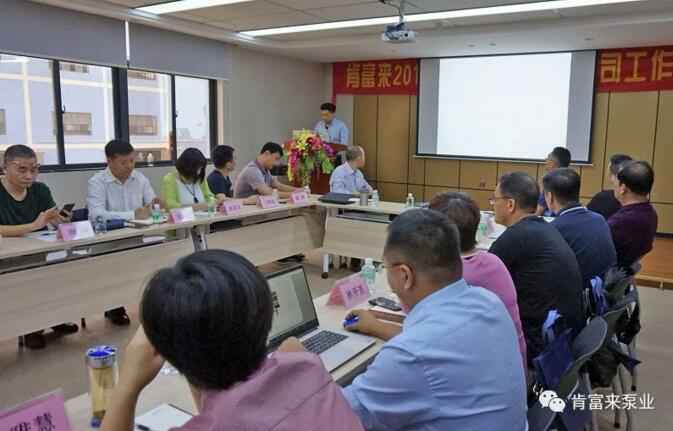 开云体育(中国)开云KaiYun SPORTS2018年（第16次）销售公司工作会议圆满举办