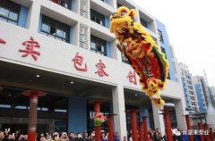 醒狮贺岁，开云体育(中国)开云KaiYun SPORTS2019年开工大吉