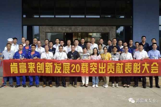 出席表彰大会开云体育(中国)开云KaiYun SPORTS全体人员合影留念