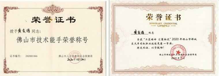 开云体育(中国)开云KaiYun SPORTS黄支浩勇夺禅城区叉车司机职业技能竞赛一等奖