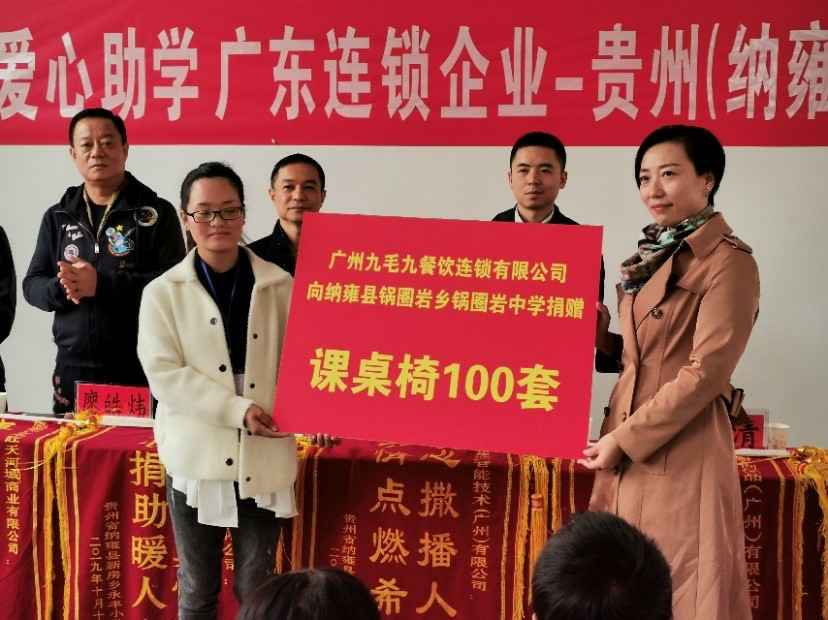 同心同行·携手扶贫 | 乐鱼官方站网站登录入口-乐鱼online(中国)赴贵州毕节扶贫助学