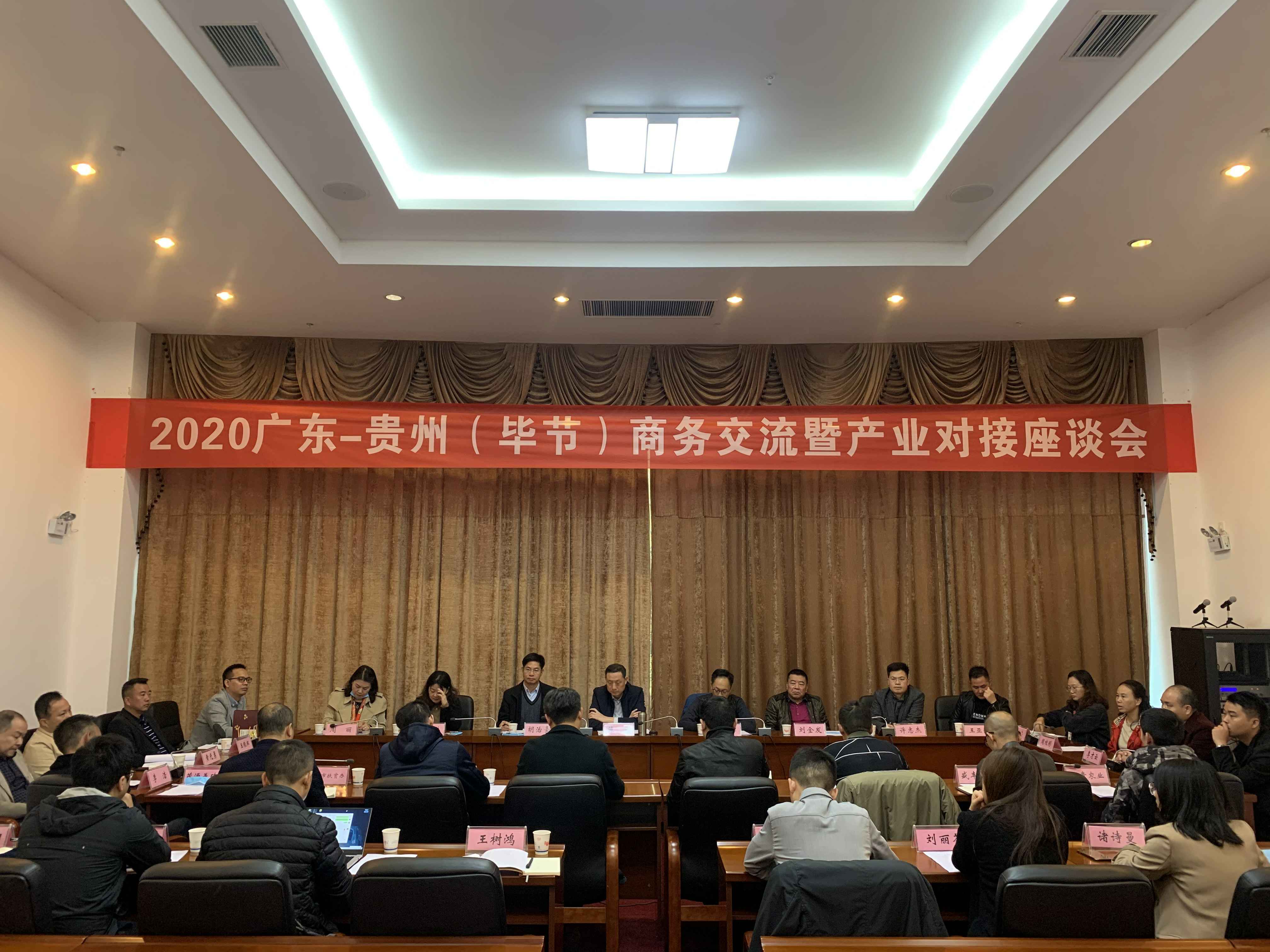 乐鱼官方站网站登录入口-乐鱼online(中国)赴贵州毕节开展扶贫活动